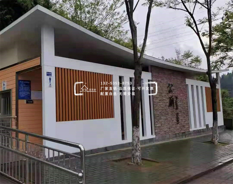 装配式公共卫生间