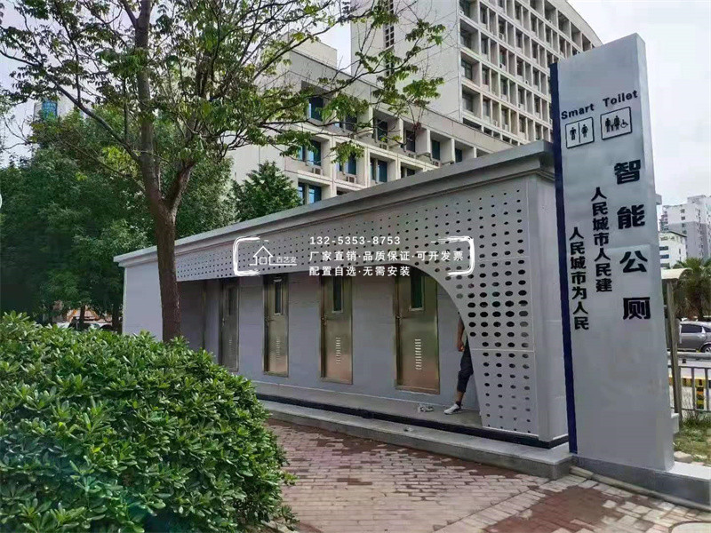 装配式公共卫生间