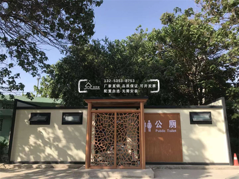 装配式公共卫生间