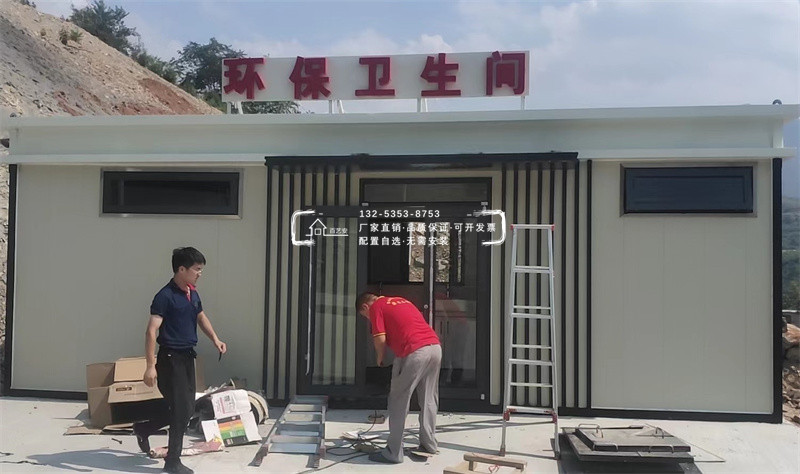 装配式公共卫生间