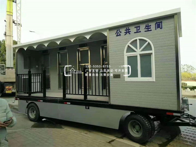 拖挂牵引移动公厕