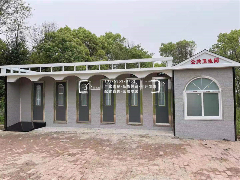 市政环保公厕