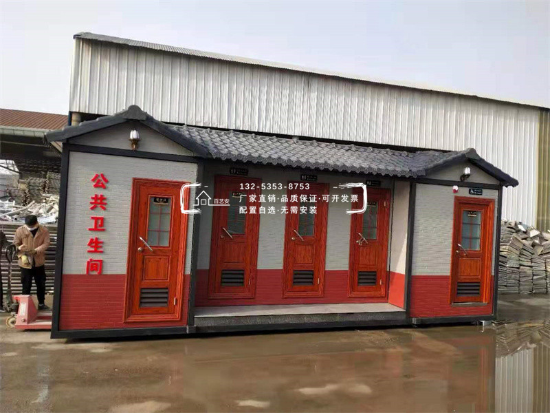 节能水冲式移动公厕