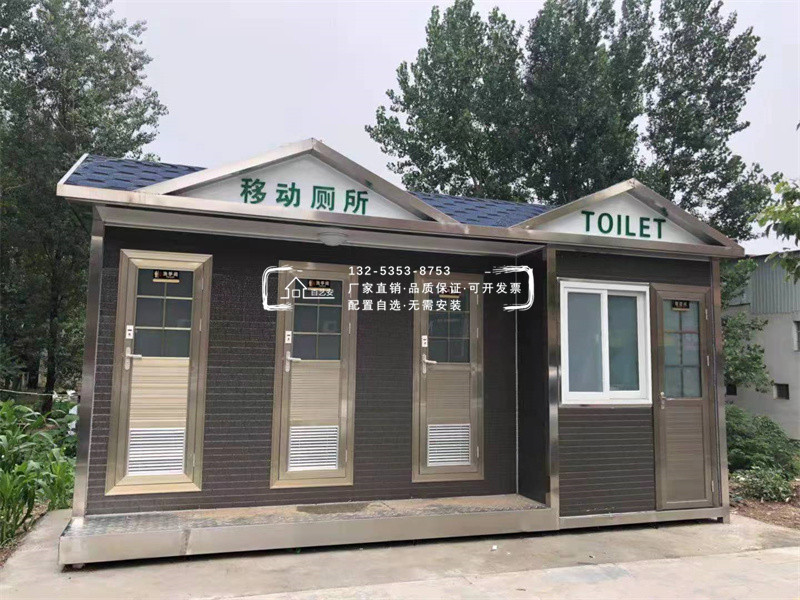 节能水冲式移动公厕
