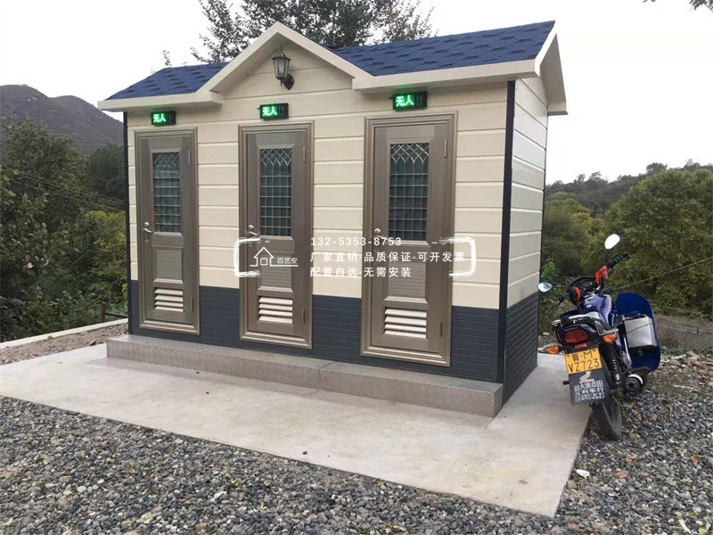 节能水冲式移动公厕