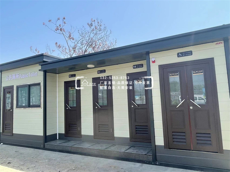 节能水冲式移动公厕