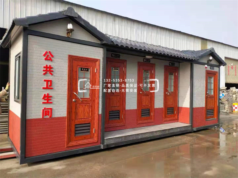 节能水冲式移动公厕