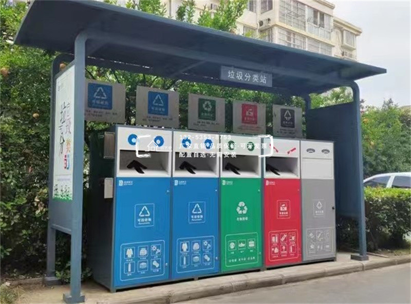 垃圾分类亭