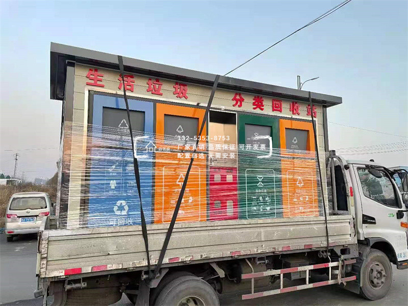 垃圾分类房
