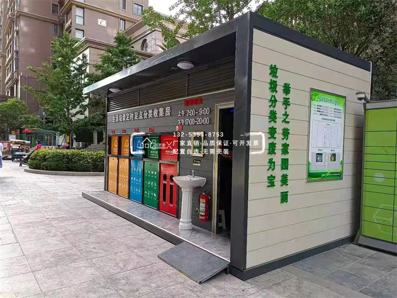 垃圾分类房
