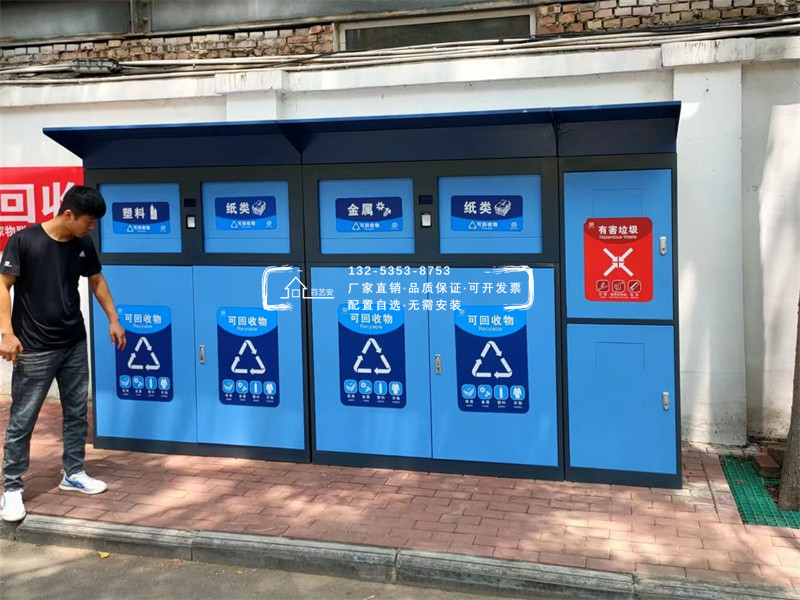 郑州智能垃圾分类亭