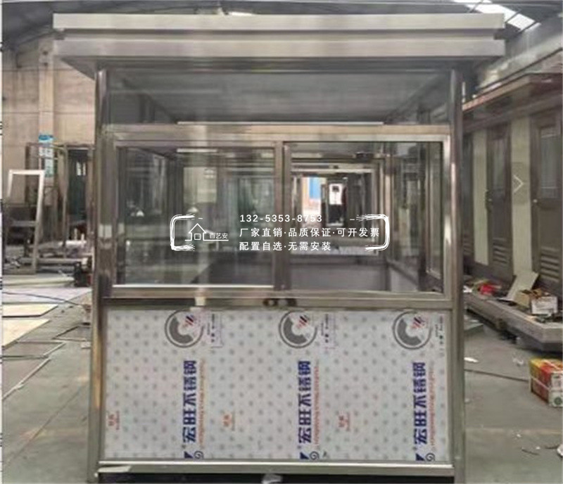 方形不锈钢岗亭