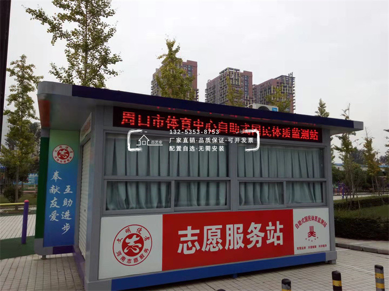 售货亭