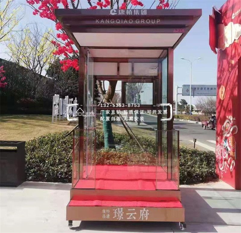 形象岗亭