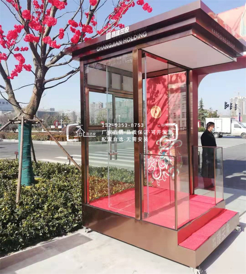 形象岗亭
