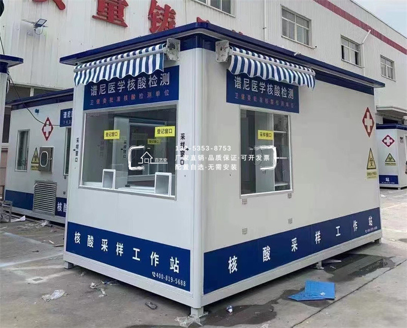核酸检测亭