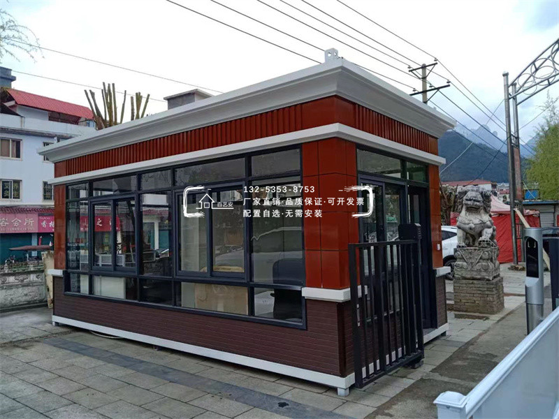 高端艺术岗亭