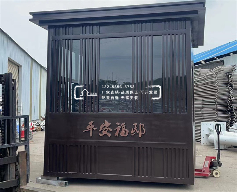 高端艺术岗亭