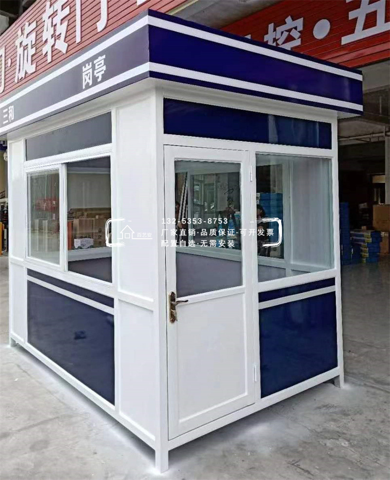治安岗亭